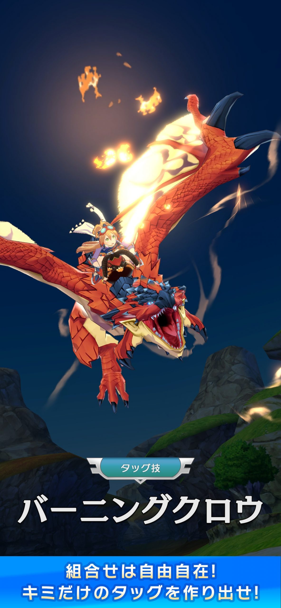 Monster Hunter Riders 5 scaled