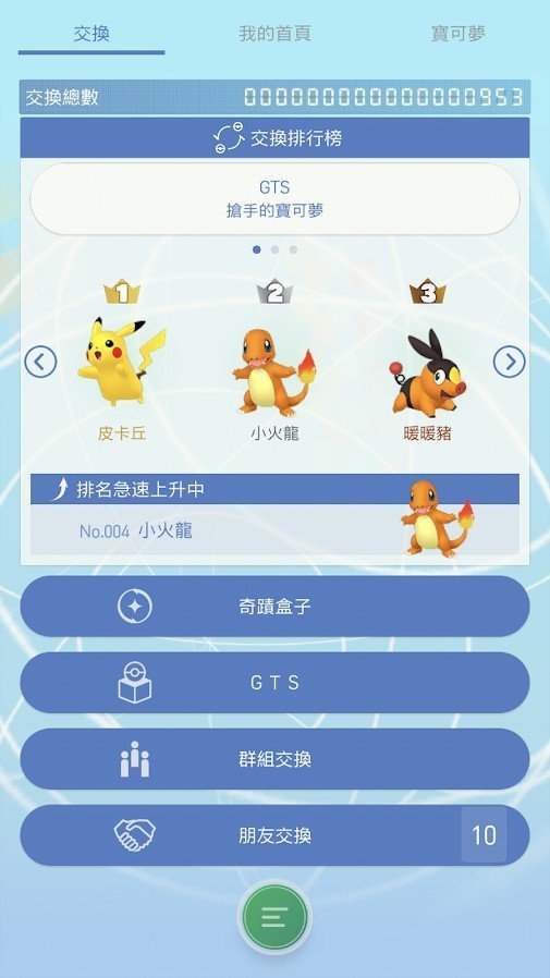 Pokemon Home 2