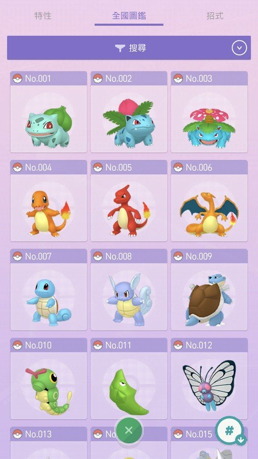 Pokemon Home 4