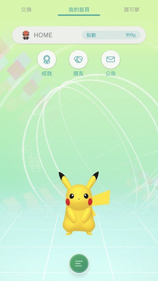 Pokemon Home 5