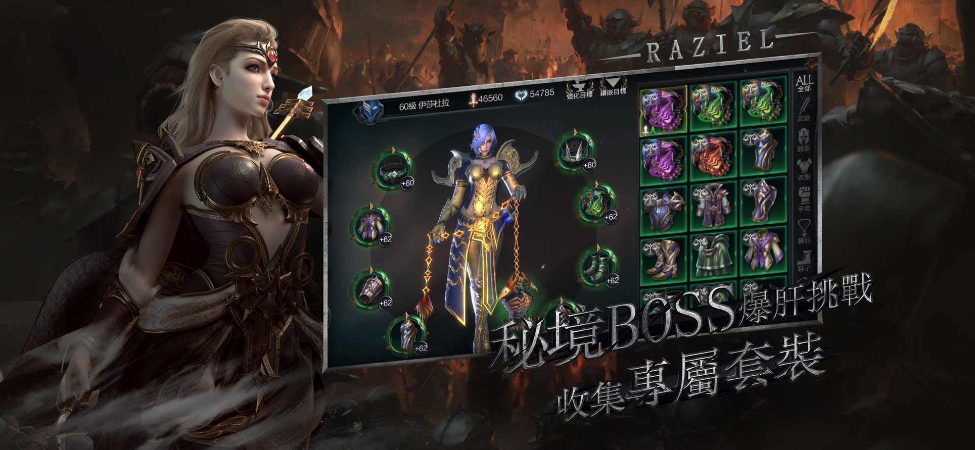 Raziel 4