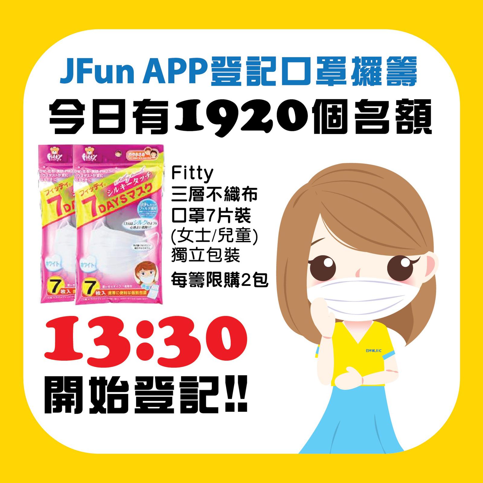 jfun