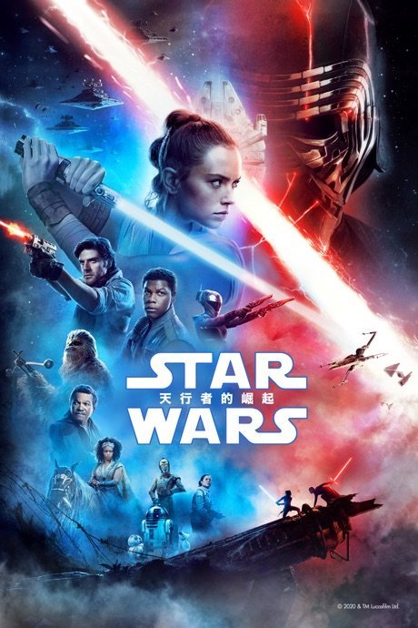 Star Wars: 天行者的崛起