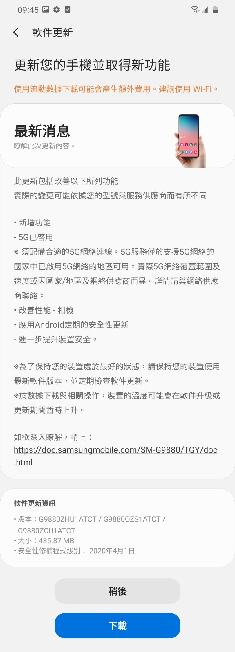 5g update