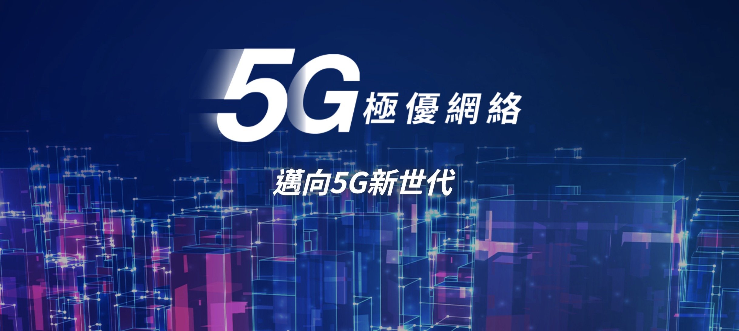 5g