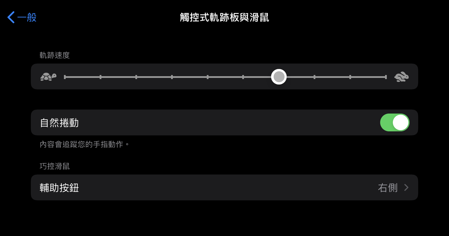 Cursor setting