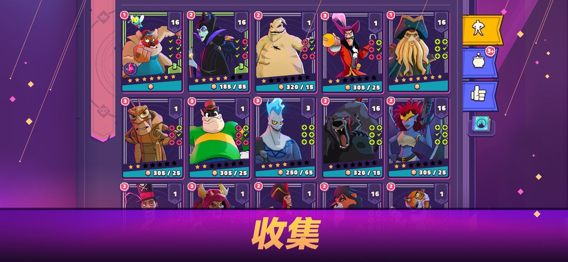 Disney Sorcerers Arena 2