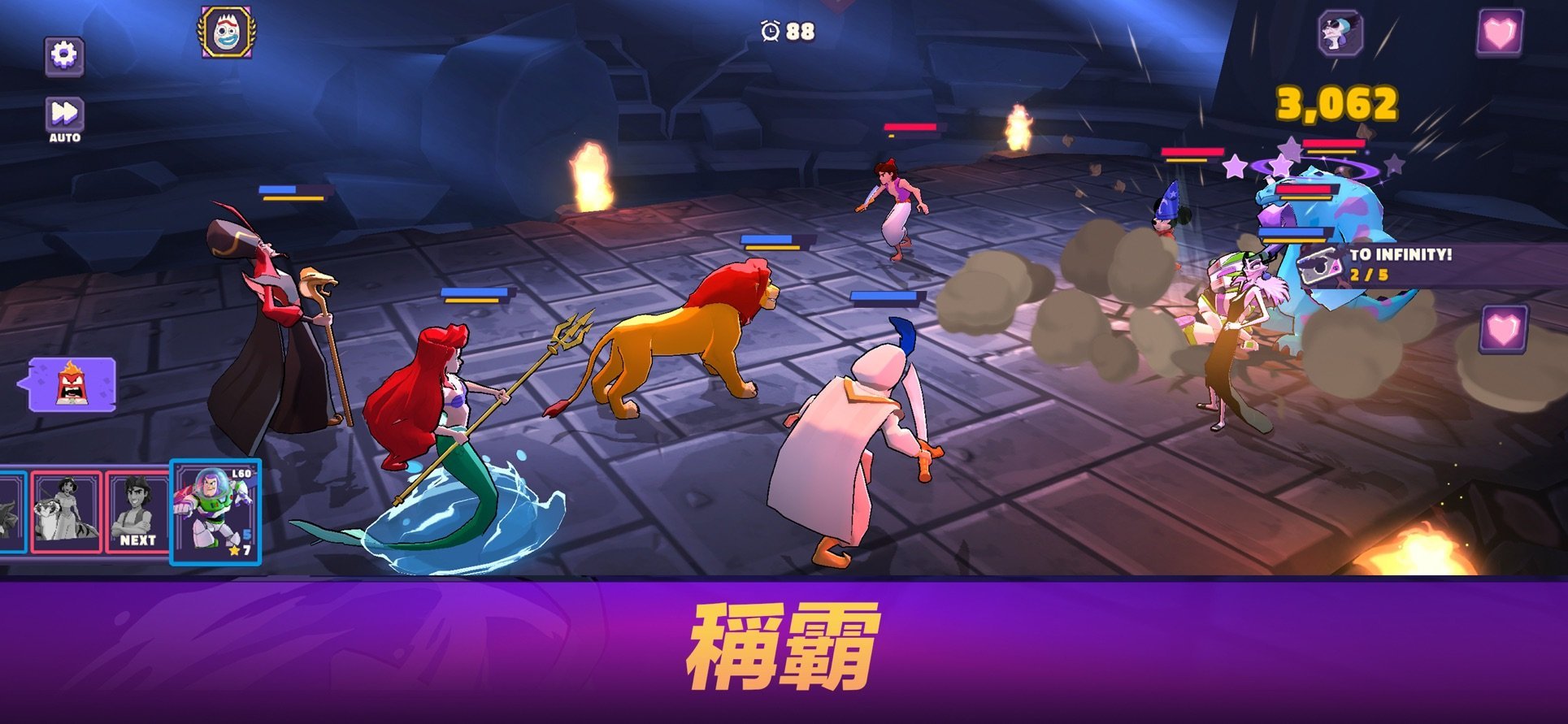 Disney Sorcerers Arena 3