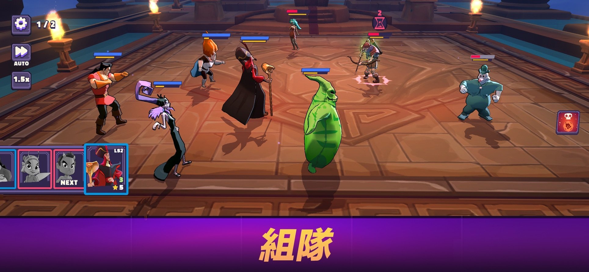 Disney Sorcerers Arena 4
