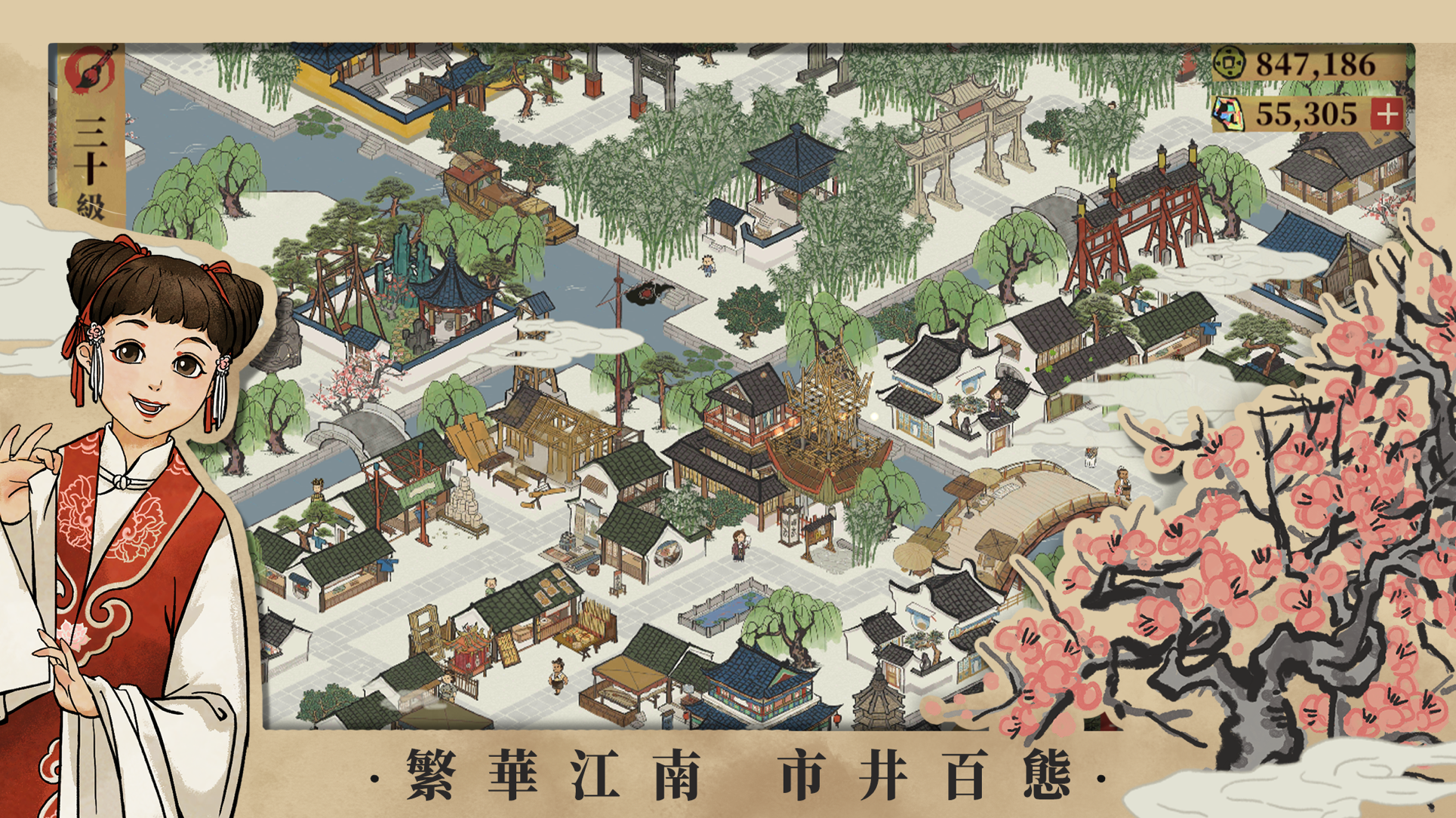 JiangNan 2