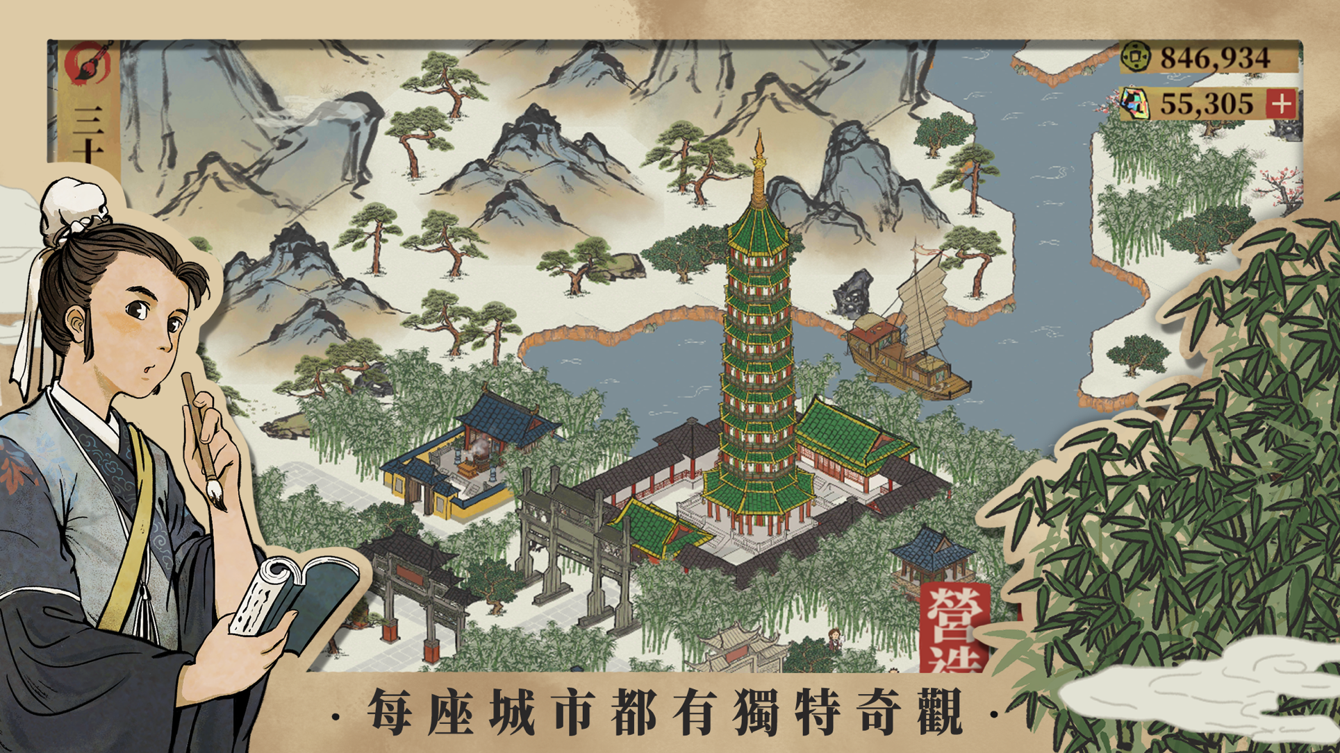 JiangNan 3