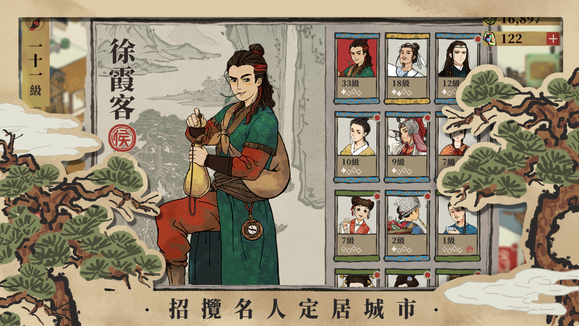JiangNan 4