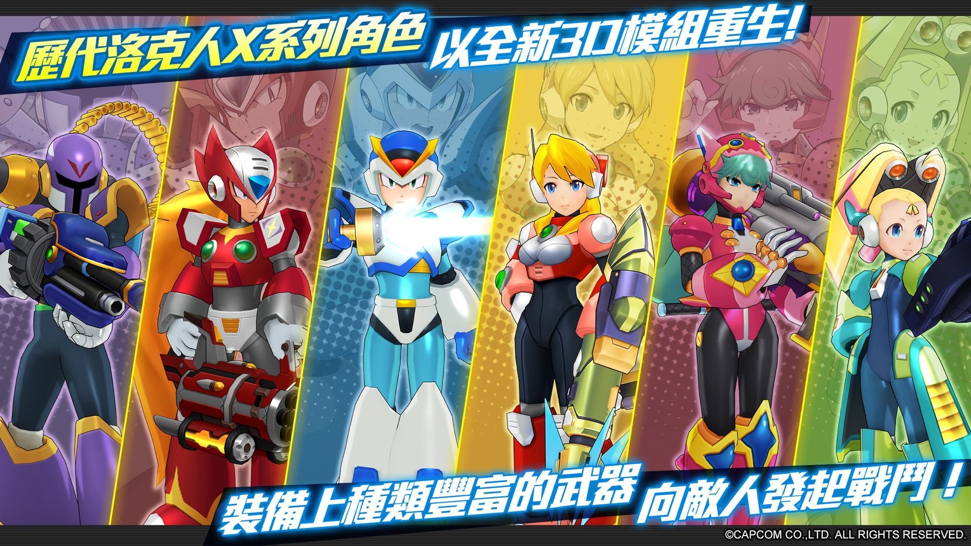 ROCKMAN X DiVE 2