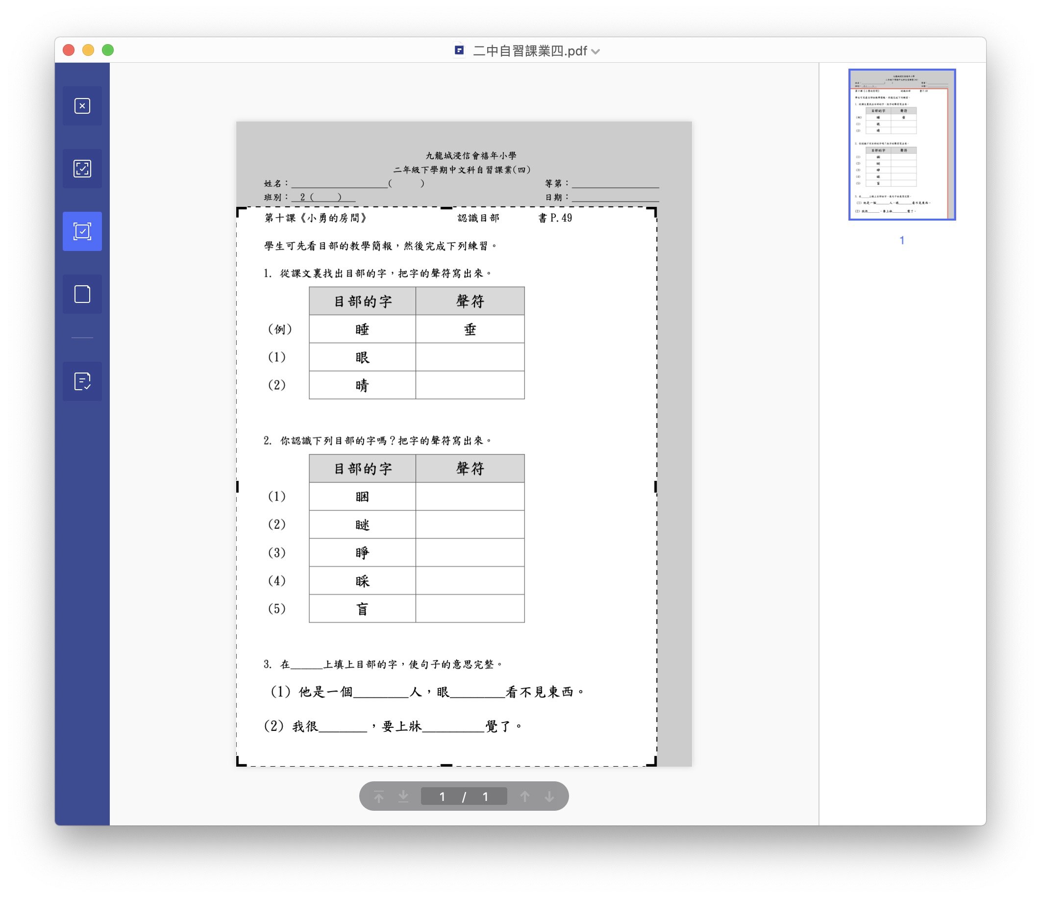 ScreenShot190526013126 802