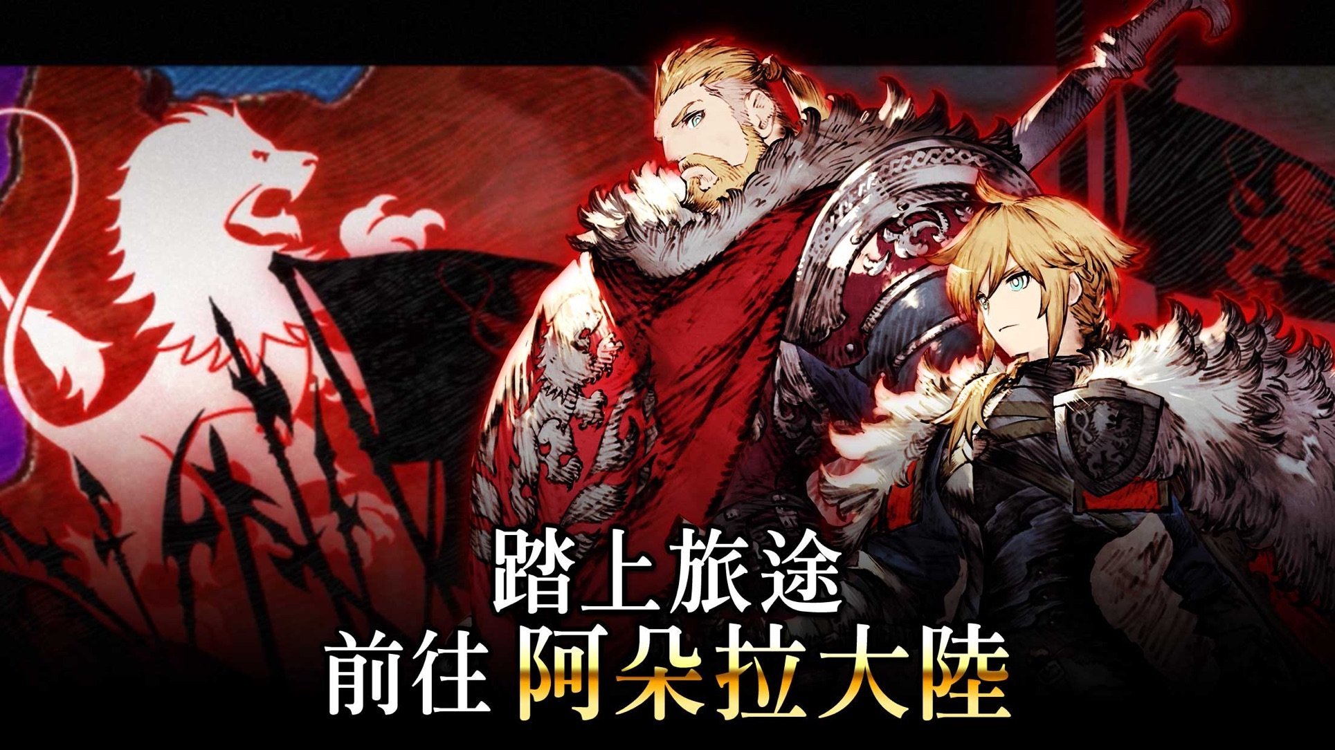 WAR OF THE VISIONS FFBE 2