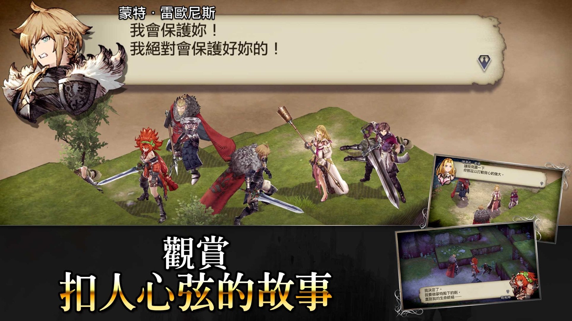WAR OF THE VISIONS FFBE 6