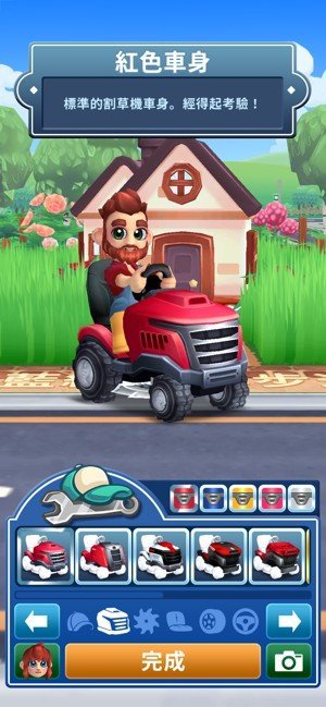 mowing2