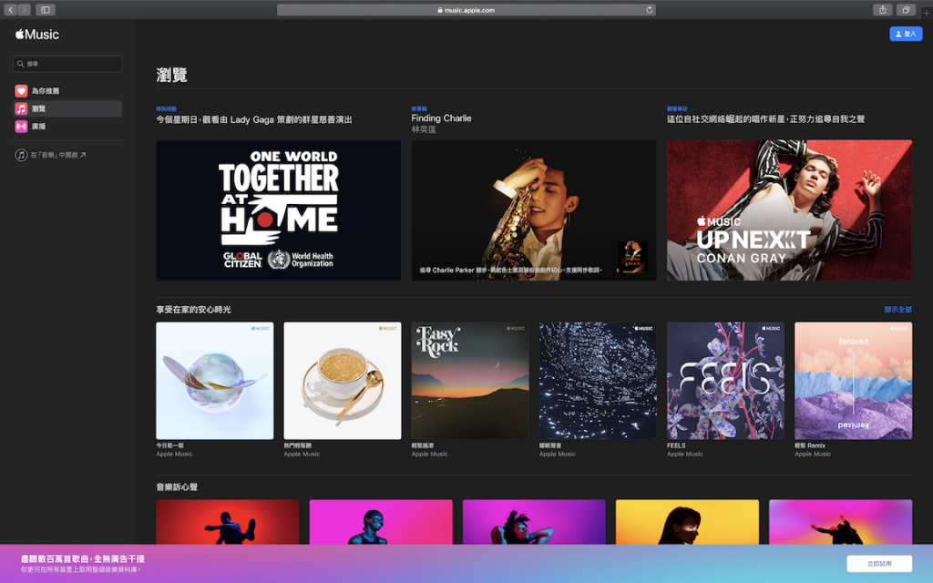 Apple Music