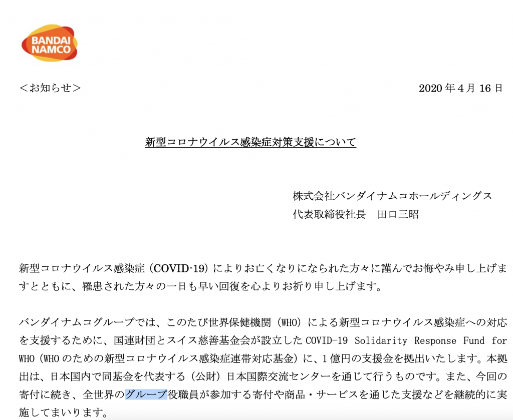 BANDAI NAMCO logo 1