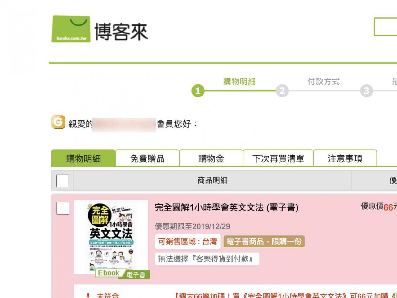ScreenShot190526013126 189