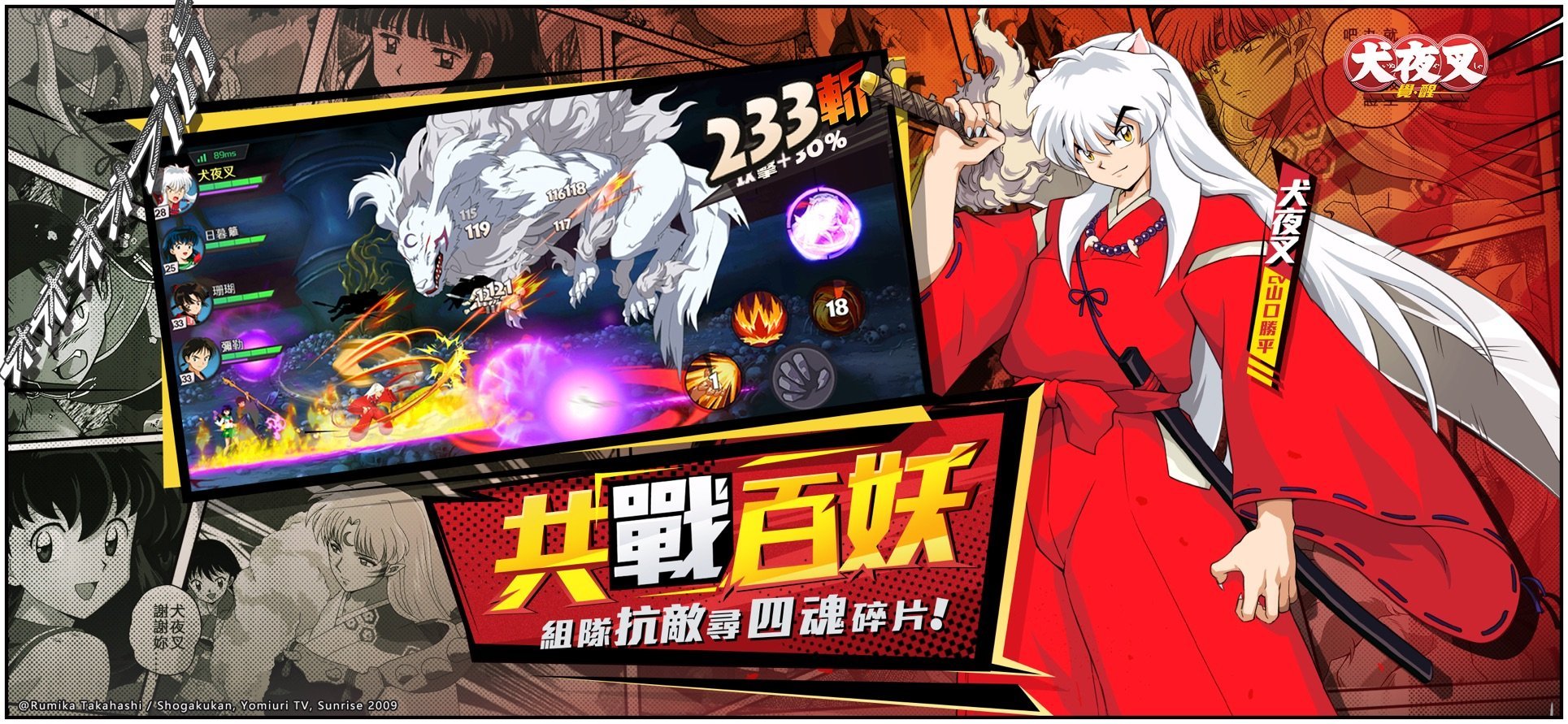 inuyasha 1 1