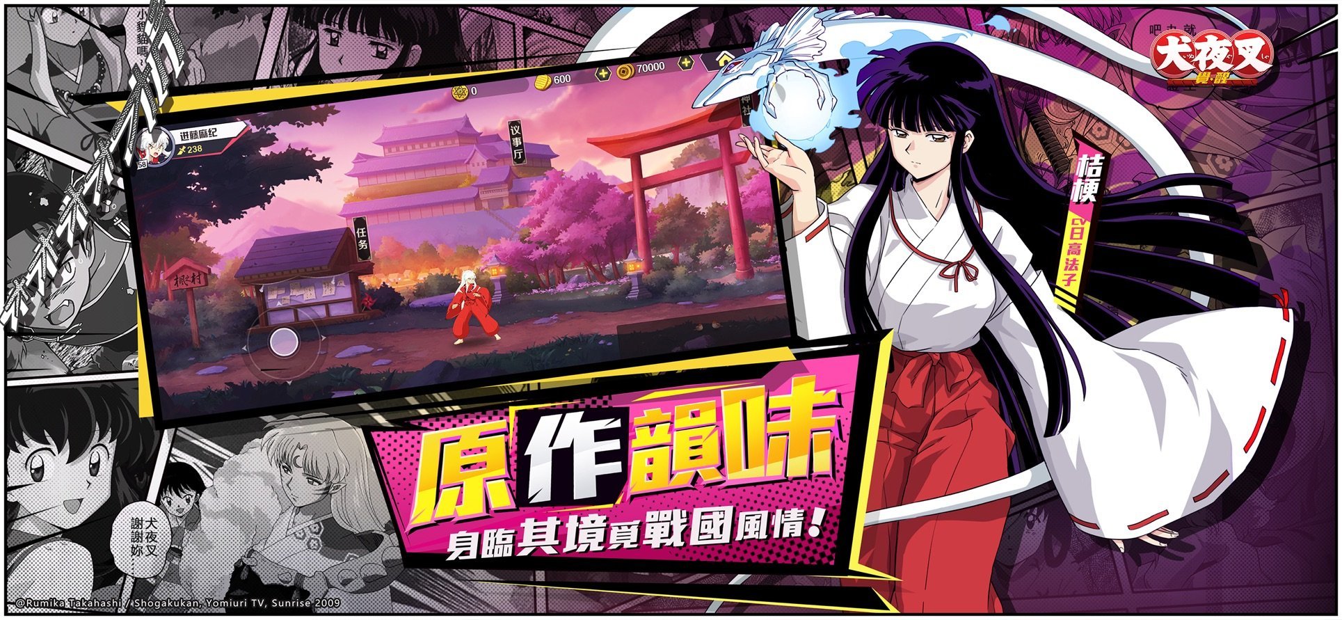 inuyasha 2