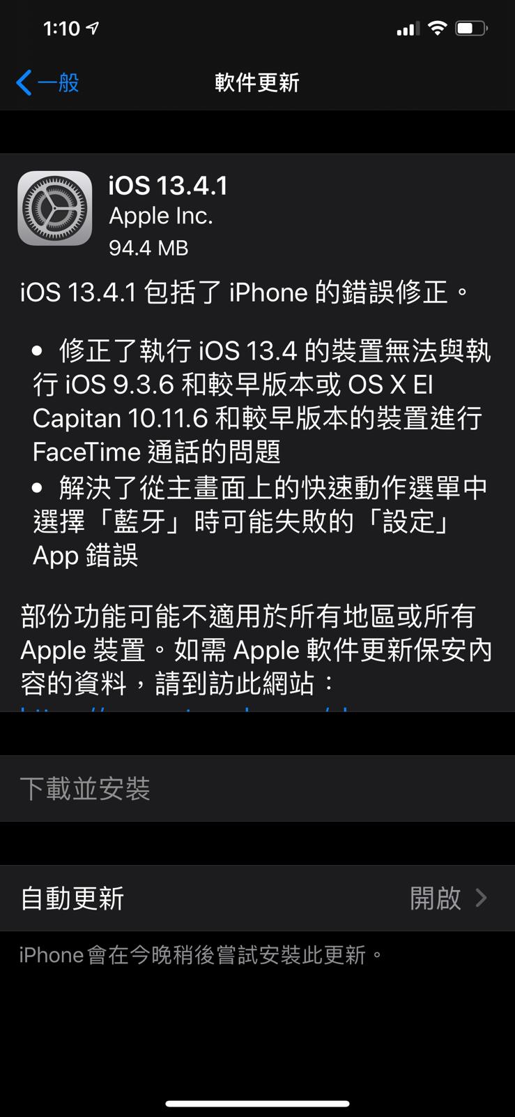 ios1341