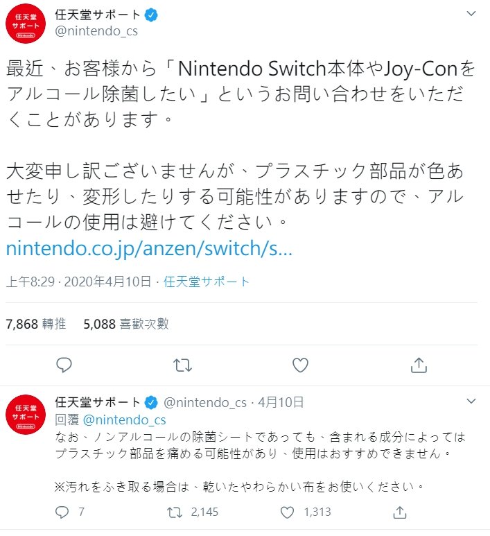 nintendo1