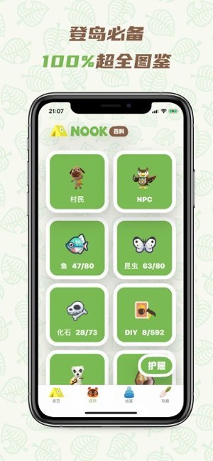 nook3
