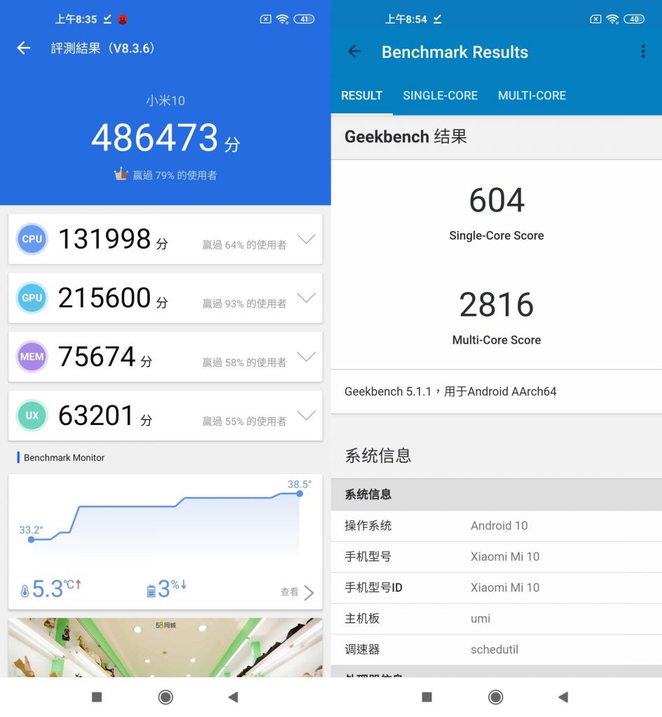 051609331555 0Screenshot 2020 05 16 08 35 06 439 com.antutu.ABenchMark 945x1024 1