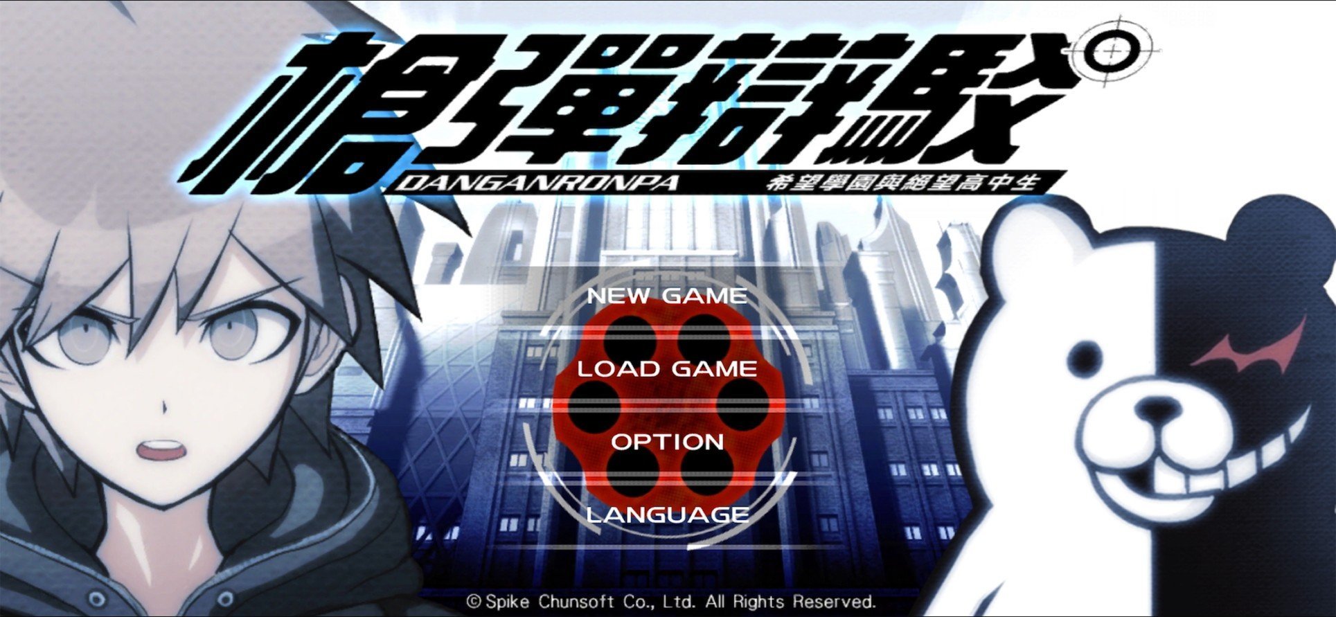 Danganronpa Trigger Happy Hav 2