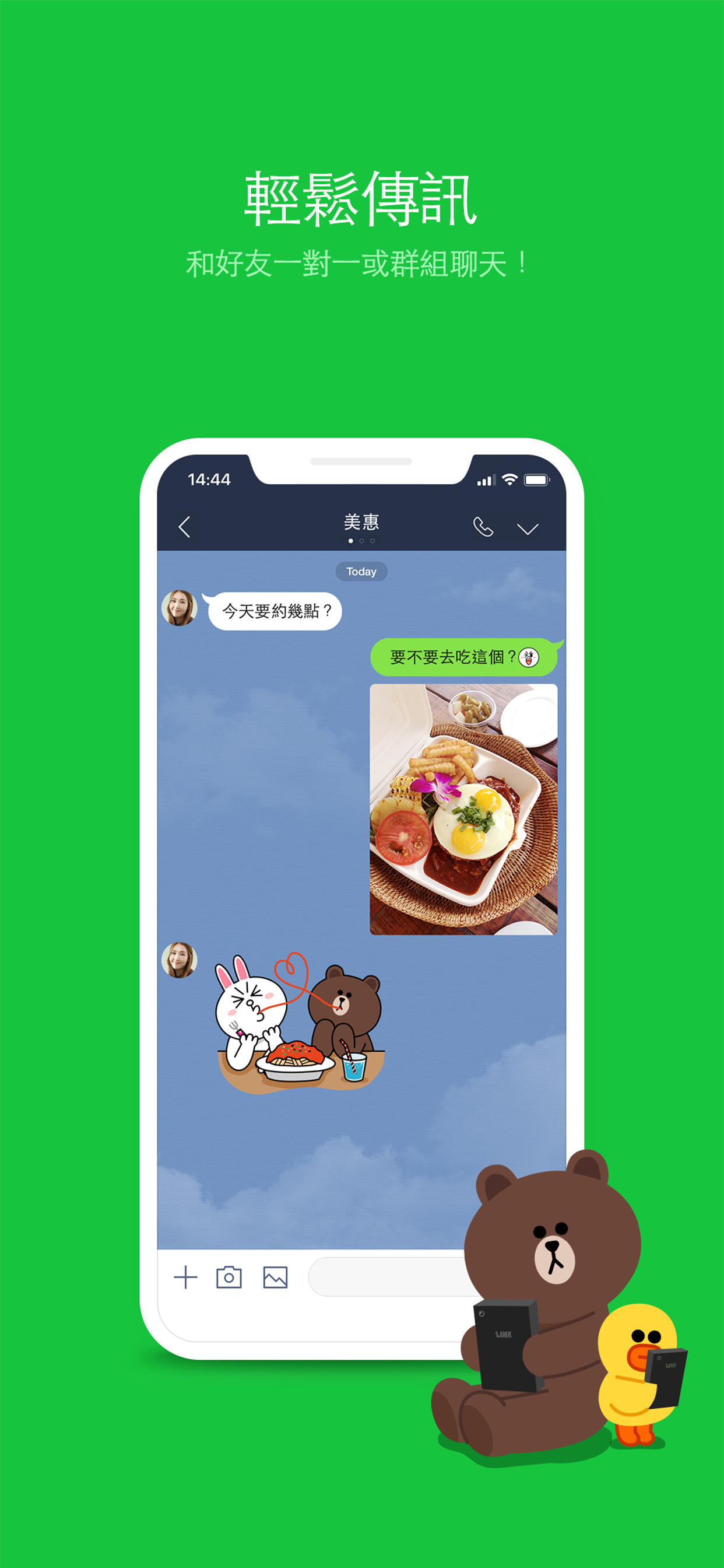 LINE 2