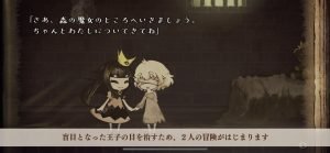Liar Princess 4