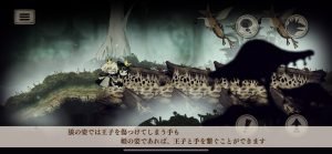 Liar Princess 6