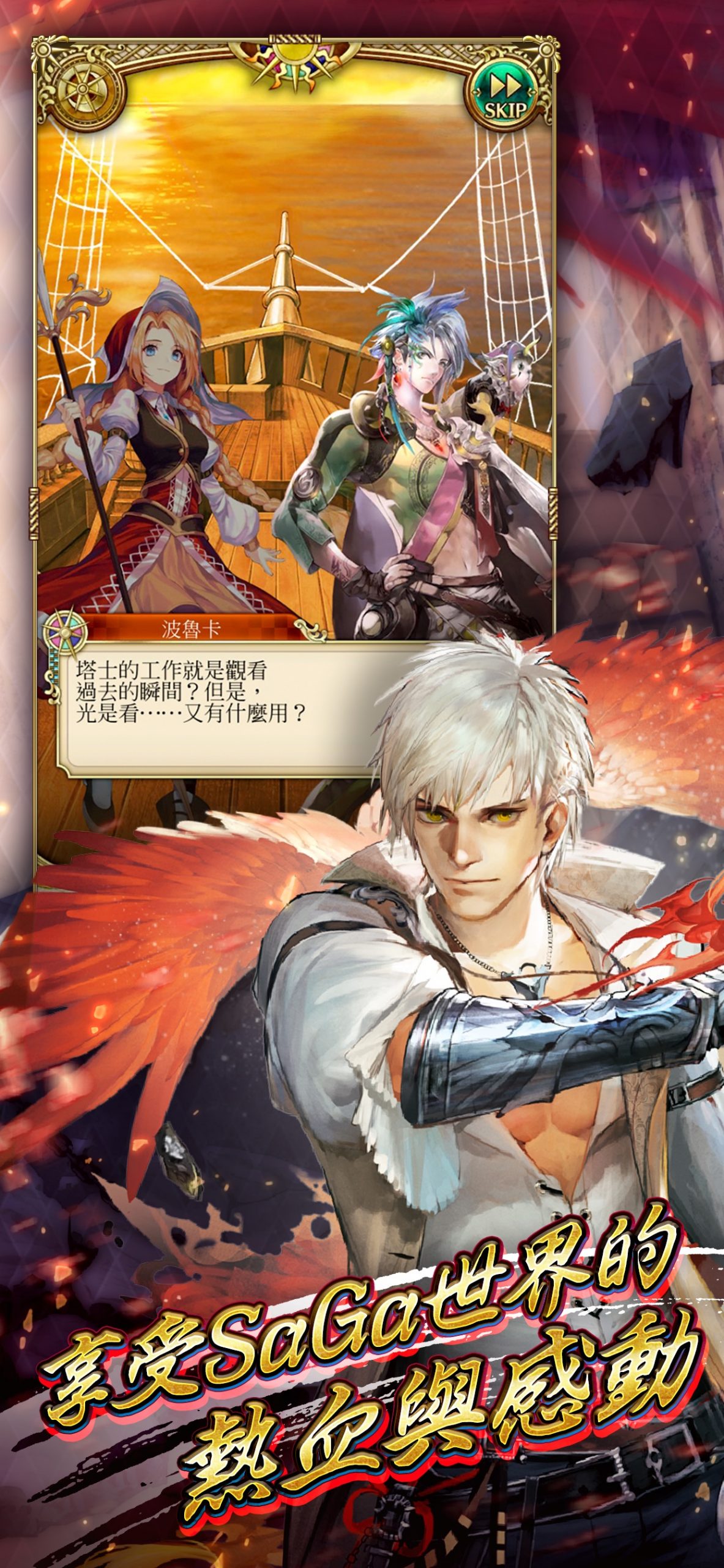 Romancing SaGa Re UniverSe 2 scaled