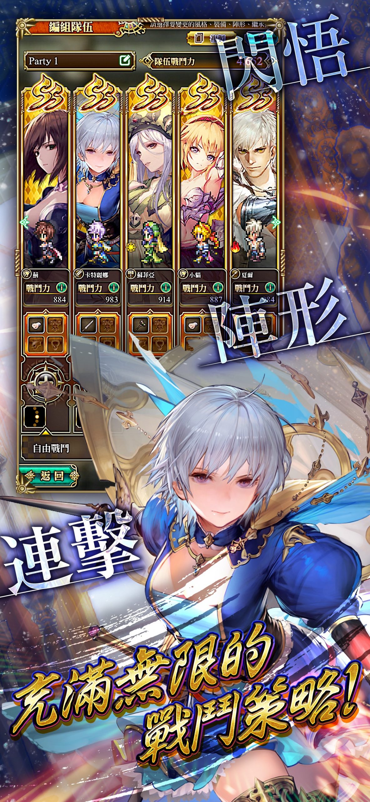 Romancing SaGa Re UniverSe 5 scaled