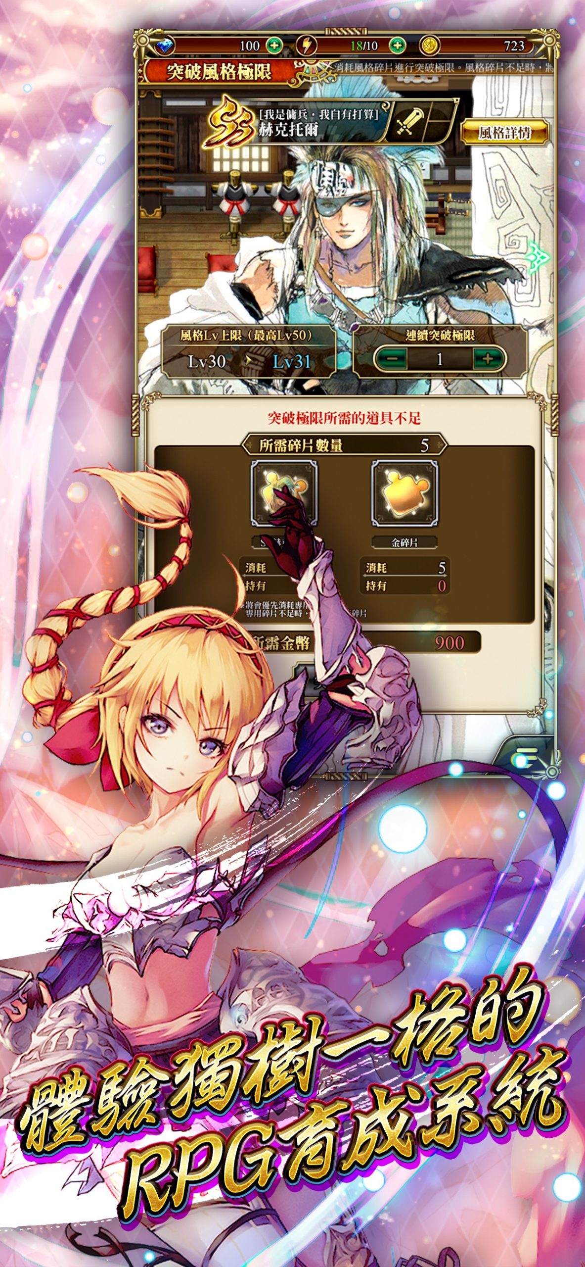 Romancing SaGa Re UniverSe 6 scaled