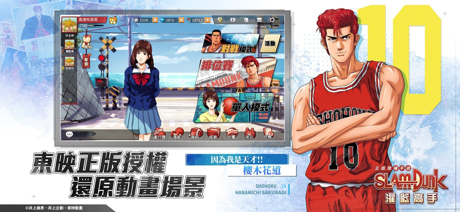 SLAM DUNK 1 1