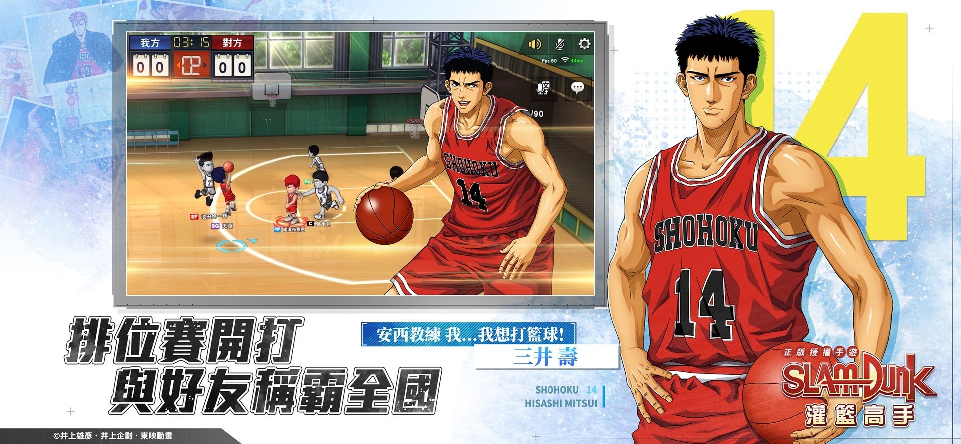 SLAM DUNK 5