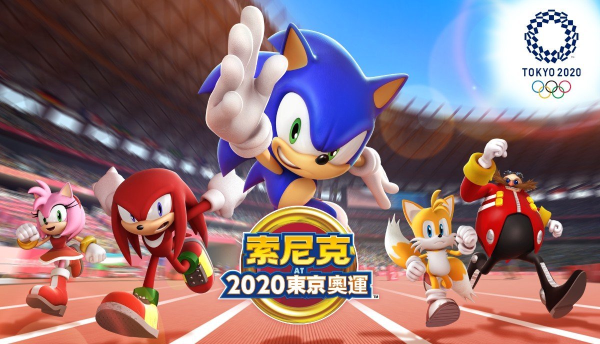 SONIC