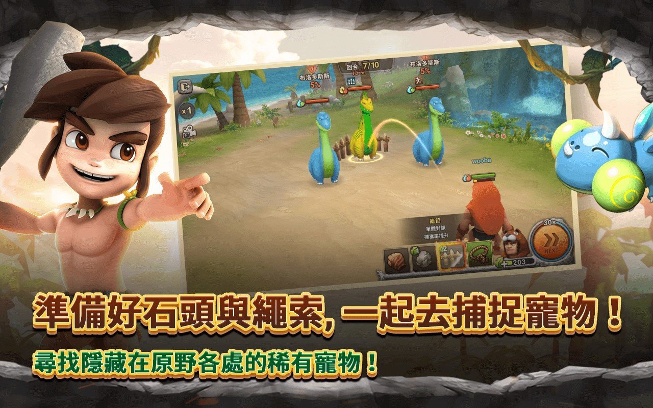 石器時代:世界