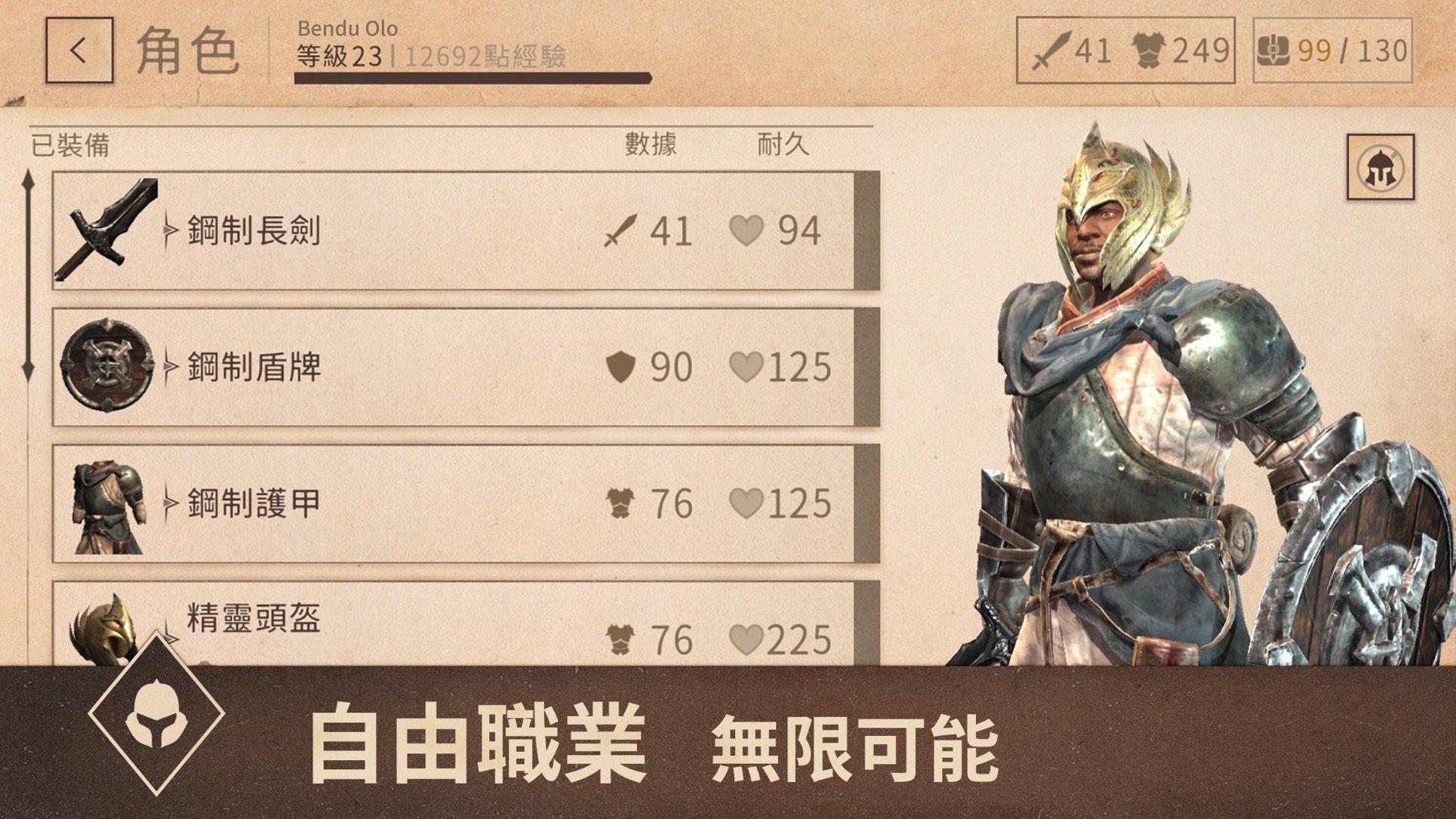 The Elder Scrolls Blade 5