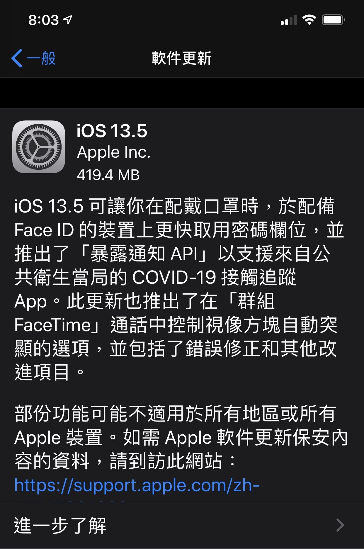 ios135