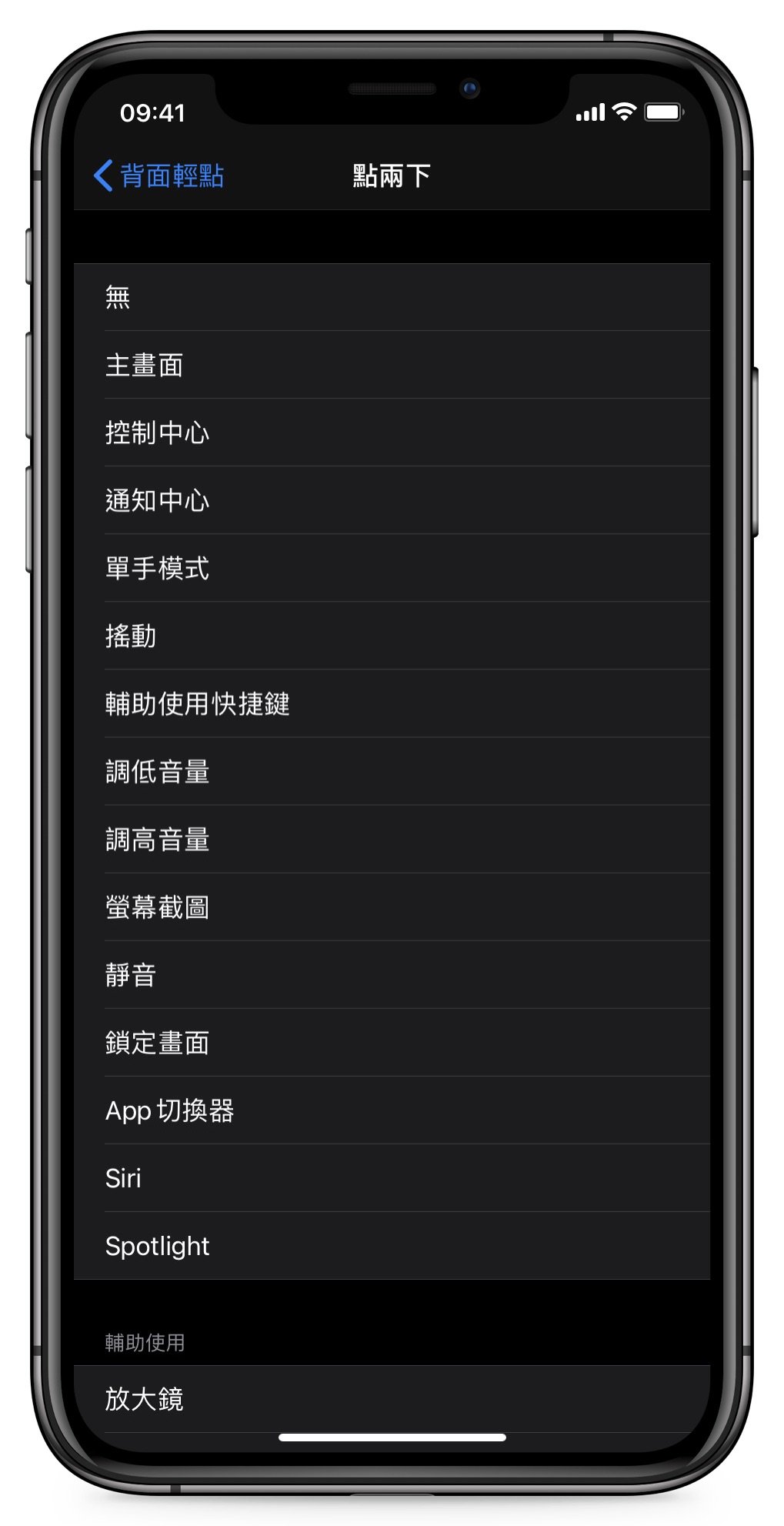 Back Tap 1