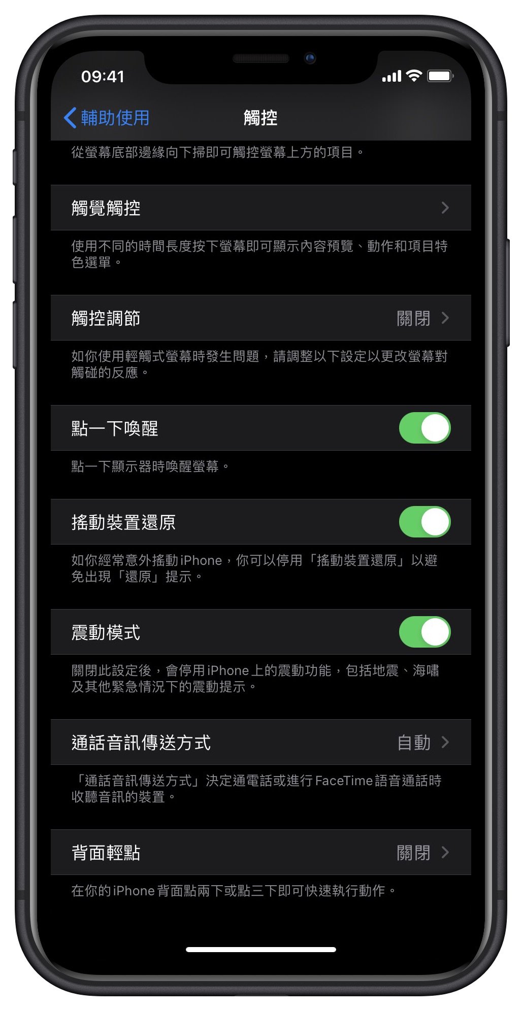 Back Tap 2