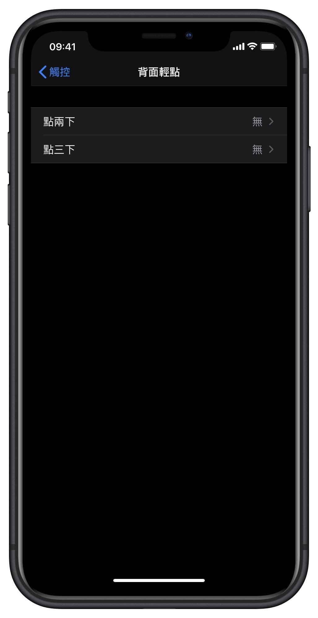 Back Tap 3