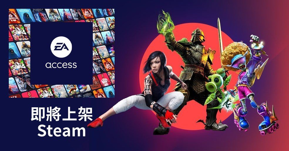 EA Access