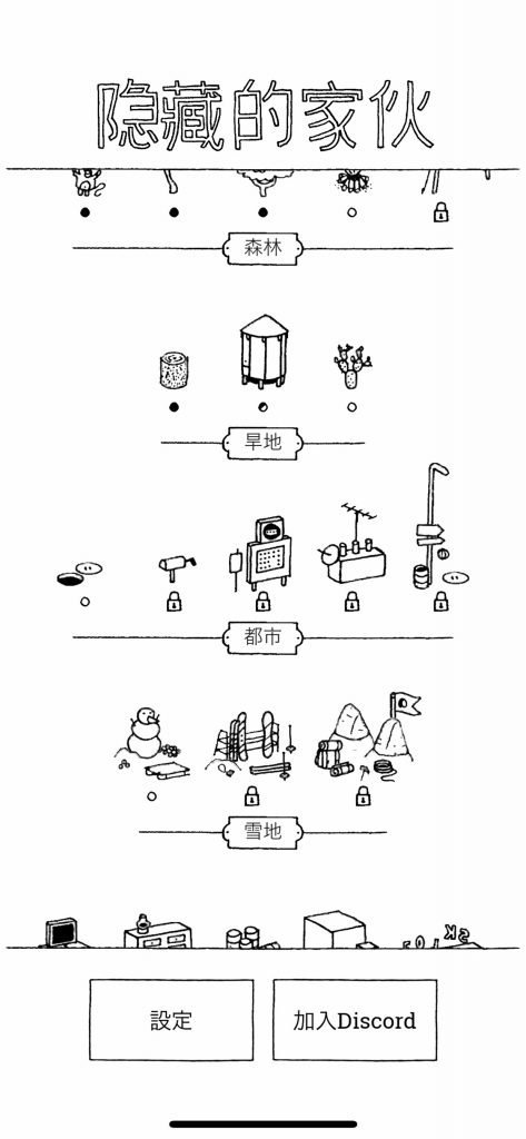 Hidden Folks 9