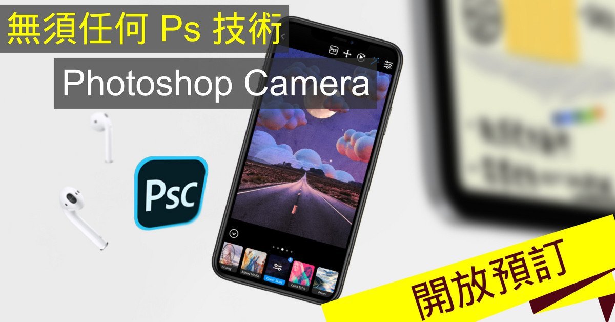 Photoshop Camera 1