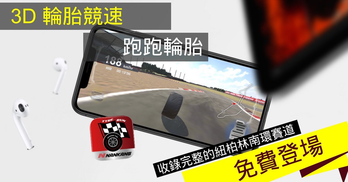 Tyre Run 1